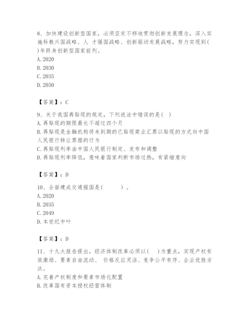 2024年咨询工程师之宏观经济政策与发展规划题库含完整答案（全国通用）.docx