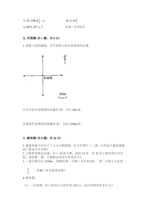 小升初数学期末测试卷附参考答案（满分必刷）.docx