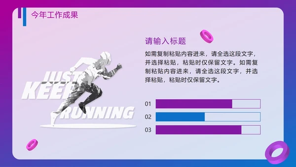 紫色渐变为梦想不止步年终工作总结PPT模板