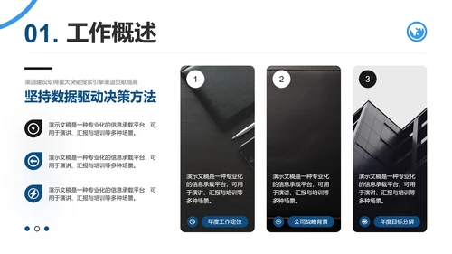 潘通蓝简约风通用项目总结月度总结工作总结PPT模板