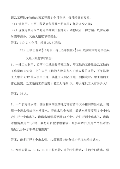 2023年小升初工程类题目含答案.docx