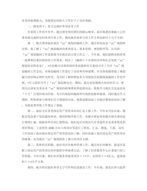 精编之公务员上半年个人总结范文.docx