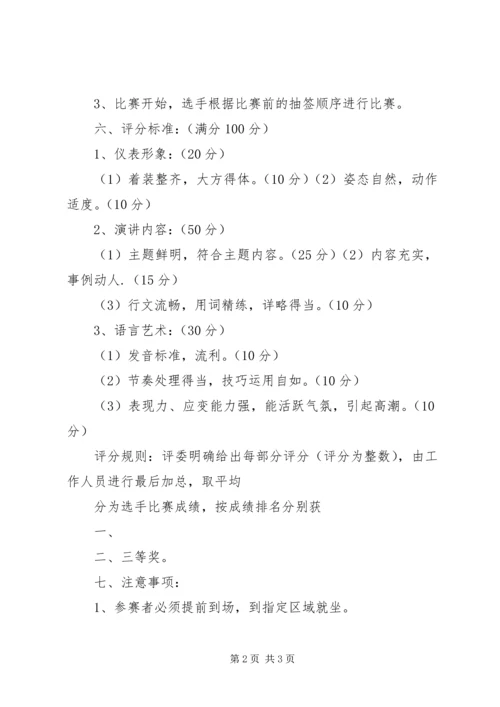 英雄在我心中活动方案.docx