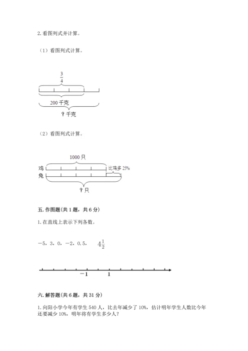 北师大版六年级下册数学期末测试卷精品【考试直接用】.docx