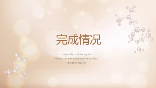 时尚金色美容微整形宣传动态PPT