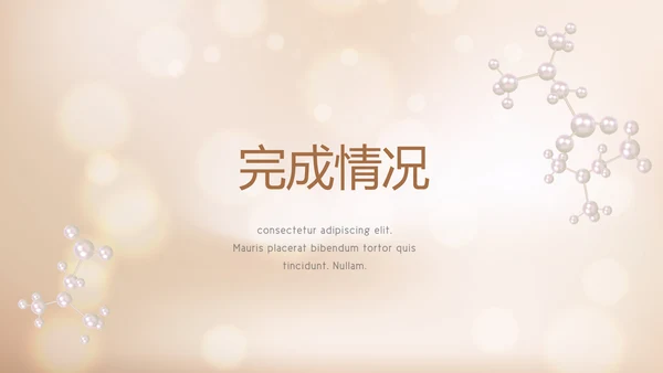 时尚金色美容微整形宣传动态PPT