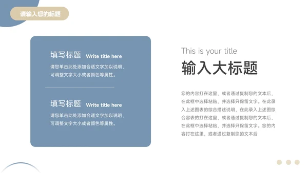 蓝金稳重大气创业融资计划书PPT模板