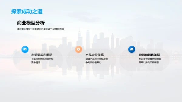 臻选未来：全新地产投资机遇