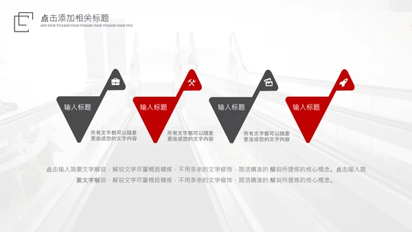红色电梯企业画册扶梯产品介绍PPT模板