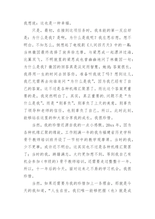 最新骨干教师代表发言稿.docx