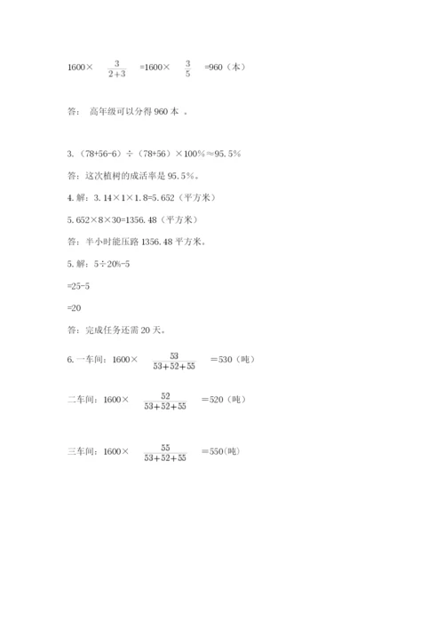 肥西县六年级下册数学期末测试卷（b卷）.docx