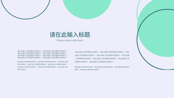 紫色扁平风小清新职场总结汇报PPT模板