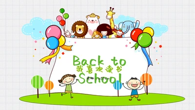 我喜欢读书儿童可爱幼儿园通用PPT模板