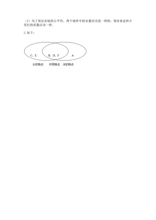 教科版三年级上册科学《期末测试卷》（模拟题）word版.docx