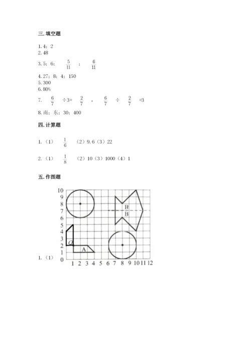 人教版六年级上册数学期末测试卷含答案（培优）.docx