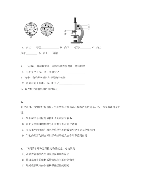 2023年初中毕业升学考试山东潍坊卷生物.docx