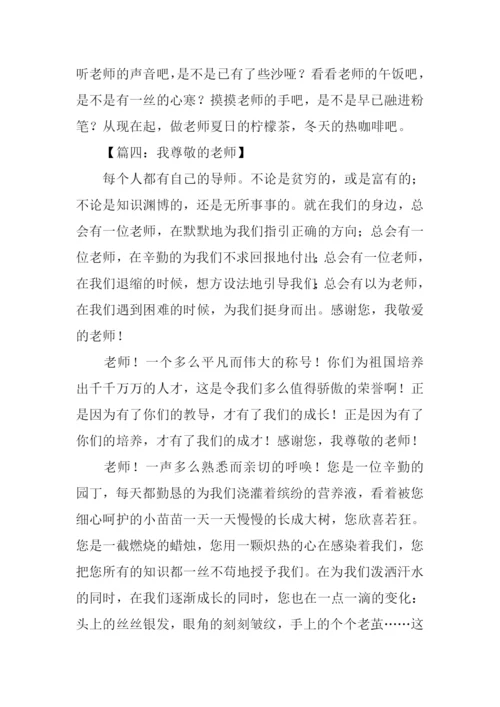 教师节征文600字.docx