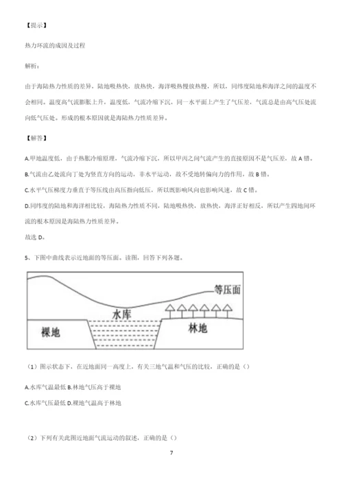 全国卷高中地理地球上的大气考点总结.docx