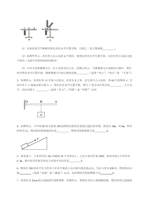 基础强化河南周口淮阳第一高级中学物理八年级下册期末考试综合测试B卷（详解版）.docx