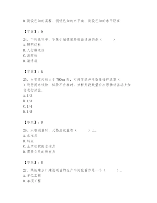 施工员之市政施工基础知识题库有答案.docx