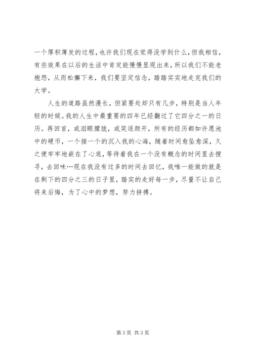 大走访活动的感受和体会 (3).docx