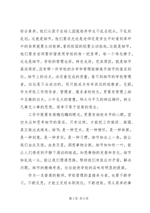 小学参观学习活动感想.docx