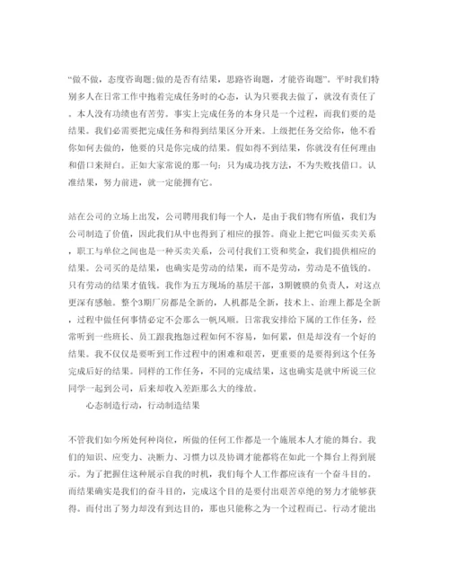 精编读请给我结果的参考心得体会参考范文.docx