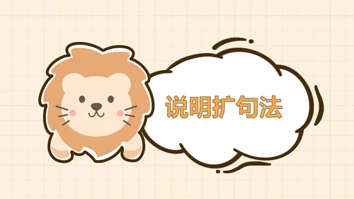 卡通插画风教育课件