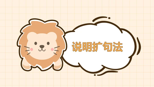 卡通插画风教育课件