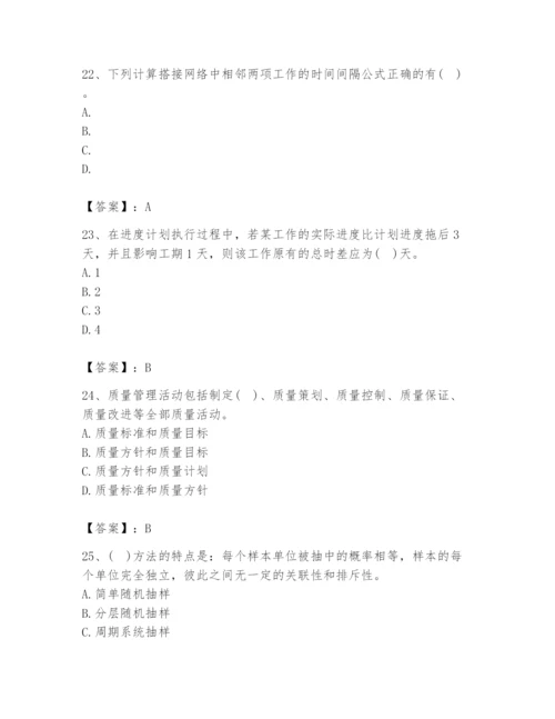 2024年设备监理师之质量投资进度控制题库【全国通用】.docx