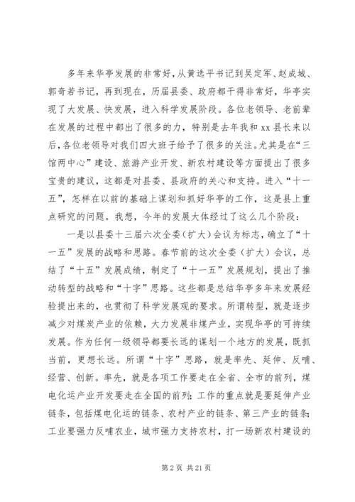 在离退休老干部观摩全县重点工作座谈会上的讲话_1.docx