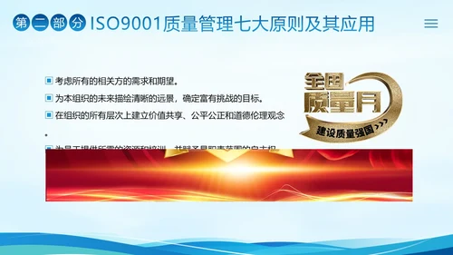 ISO9000质量管理体系基础知识培训PPT课件