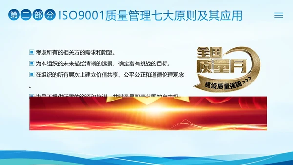 ISO9000质量管理体系基础知识培训PPT课件