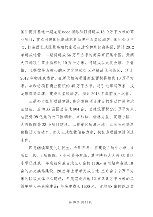 管委会XX县区综合改造计划.docx