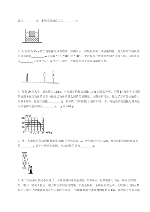 强化训练南京市第一中学物理八年级下册期末考试定向攻克试卷（含答案详解）.docx