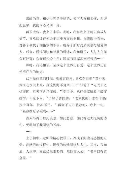 阅读人生作文.docx