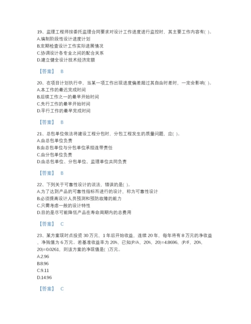 2022年国家设备监理师之质量投资进度控制高分题库(精细答案).docx