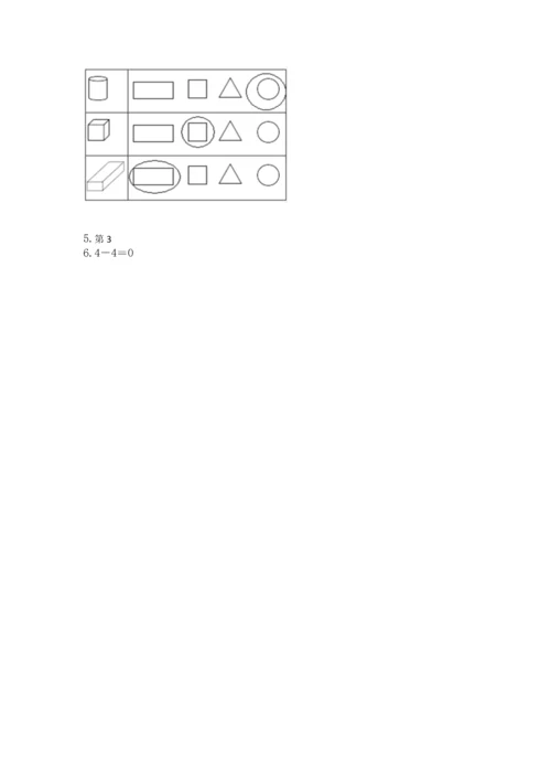 一年级上册数学期中测试卷附参考答案（综合卷）.docx