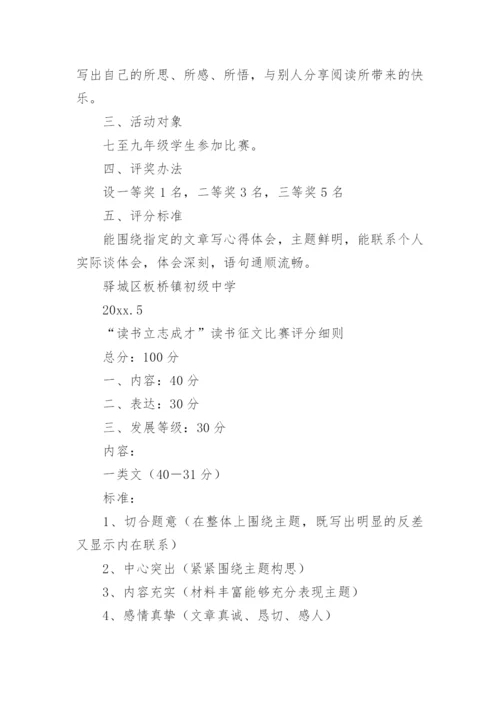 学生读书活动方案_1.docx
