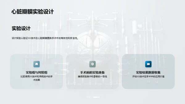 科技风生物医疗学术答辩PPT模板