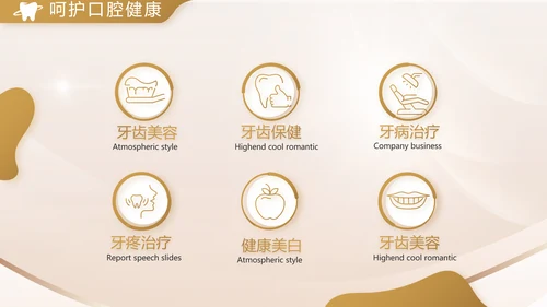 金色高档牙科口腔医学工作总结PPT