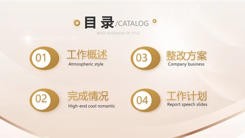 金算盘金融投资理财工作汇报动态PPT