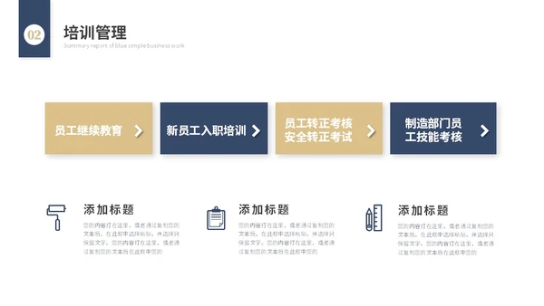 年度总结和工作计划简约插画花卉人力资源工作汇报人事行政工作总结ppt模板