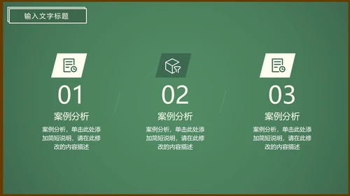 决胜高考高三高考班会PPT模板