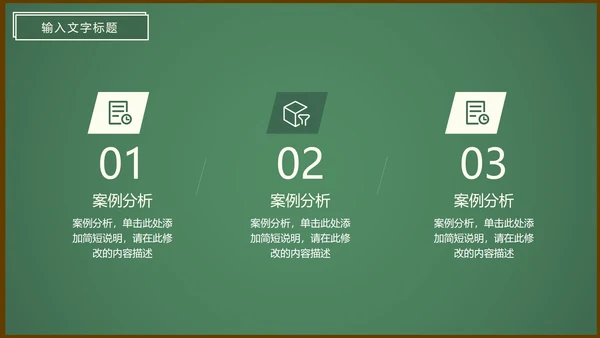 决胜高考高三高考班会PPT模板
