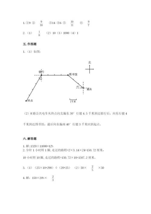 2022六年级上册数学期末考试试卷精品（各地真题）.docx