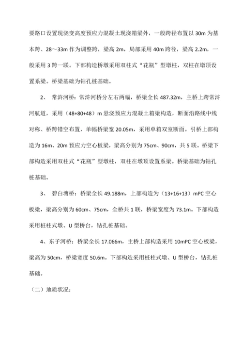 常熟国道项目钻孔桩标书.docx