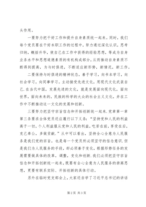 第一次来上海学习心得.docx
