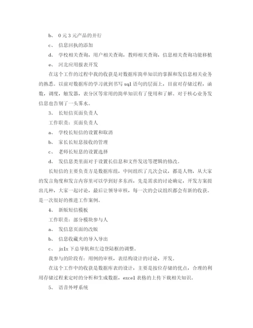 精编之年营销总监个人年终总结范文.docx