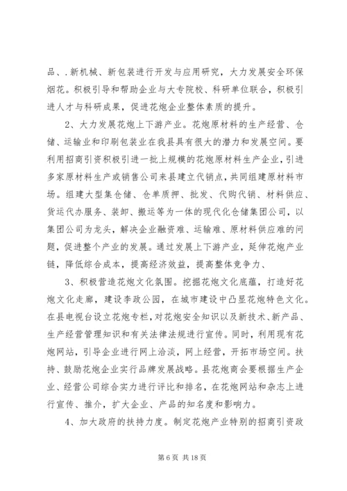 县新农村建设经验交流会的讲话.docx